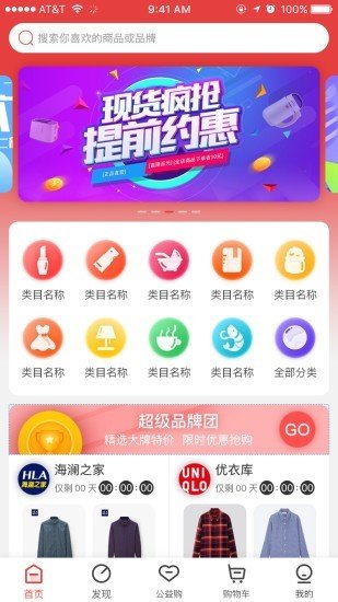 小布商城软件截图2