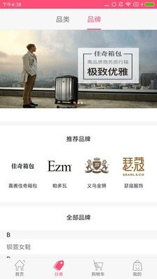 极创优品软件截图0