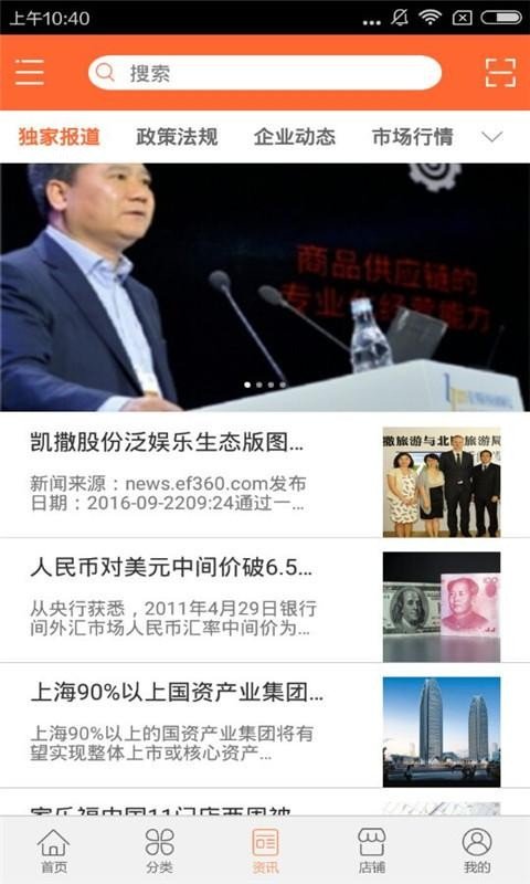 陕西农家网软件截图2