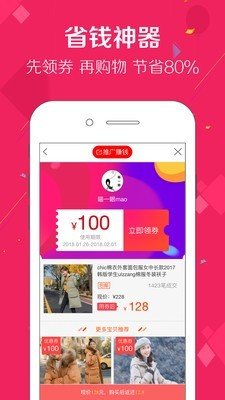 优多购软件截图0