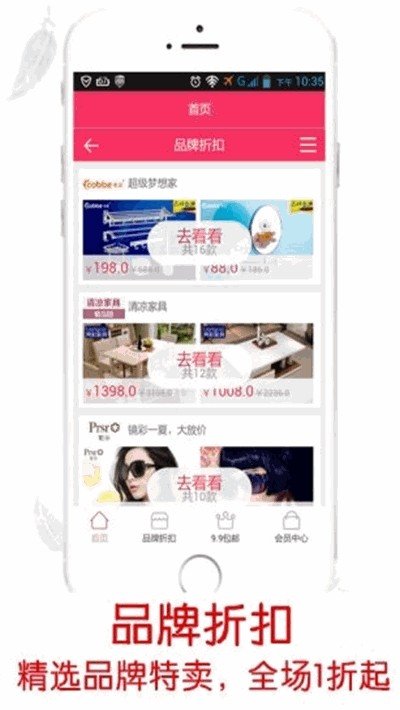 折品坊软件截图2