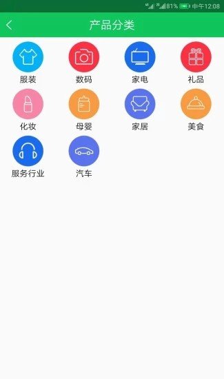 星球蛙软件截图2