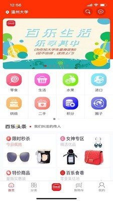 百乐巷软件截图0