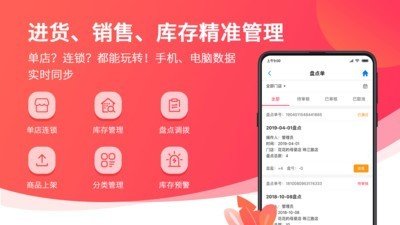 妈咪店商户版软件截图3