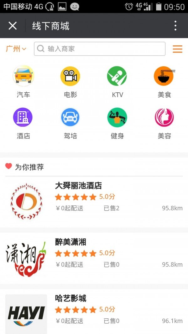 E联购软件截图0