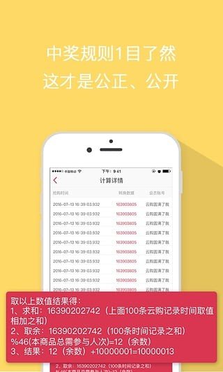 云商云购软件截图0