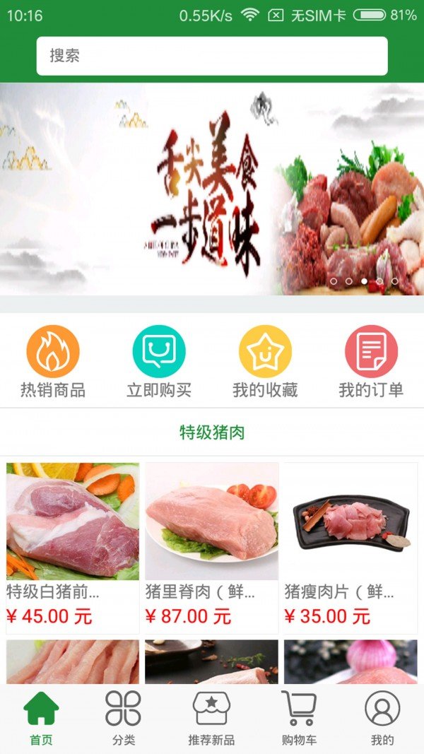 佰信网软件截图0