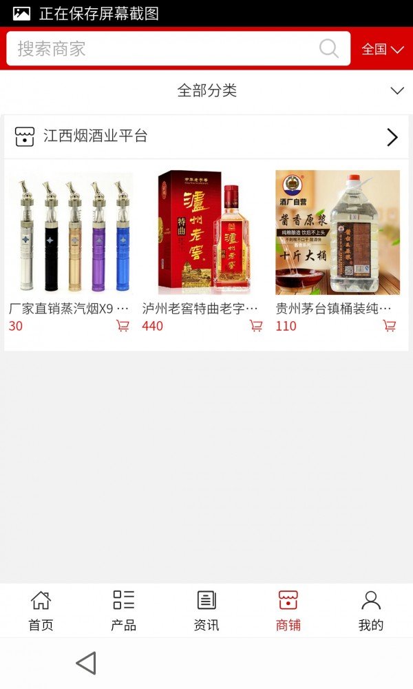 江西烟酒业平台软件截图3