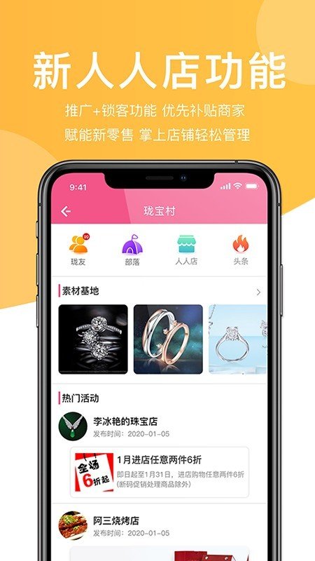 天珑商城软件截图1