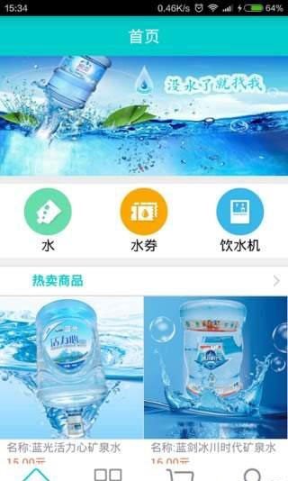 没水了软件截图0