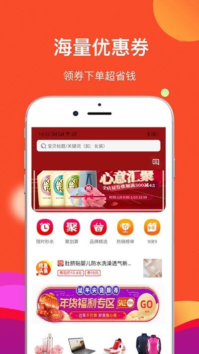 抖好物软件截图3