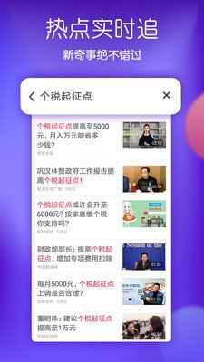 百万超人答题软件截图1