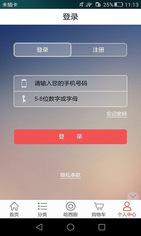 哈西宝软件截图3