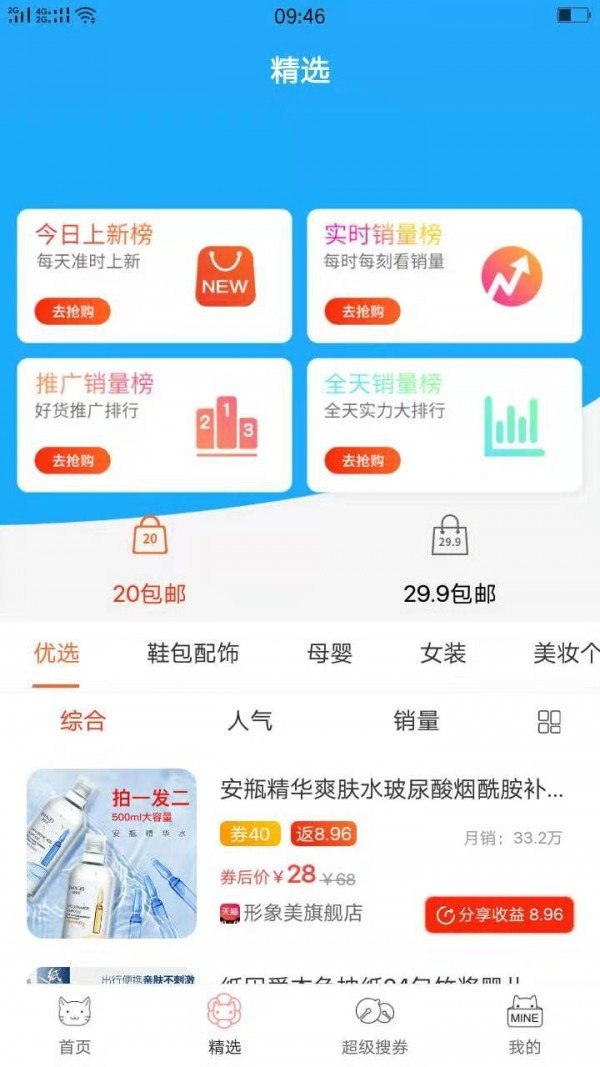 金菠萝软件截图1