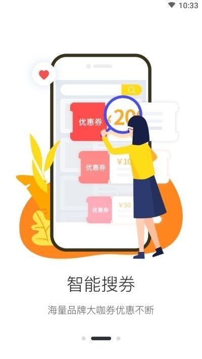 海阅优品软件截图0