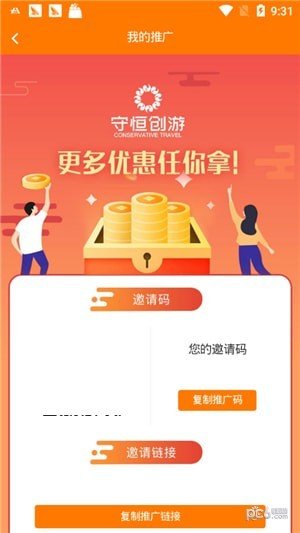 守恒创游软件截图3