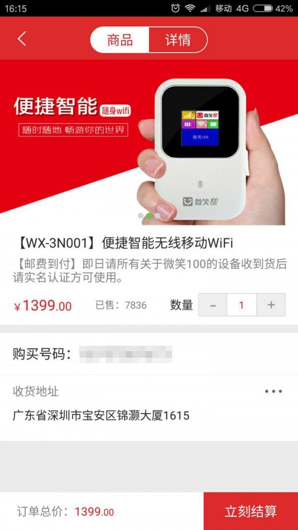 微笑100软件截图3