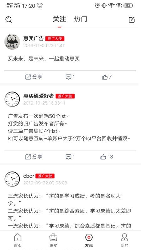 买未来软件截图2