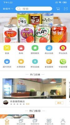 华赢腾辉软件截图0