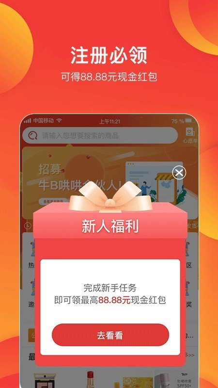 券利集盒软件截图0