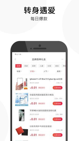 柒点生活软件截图1