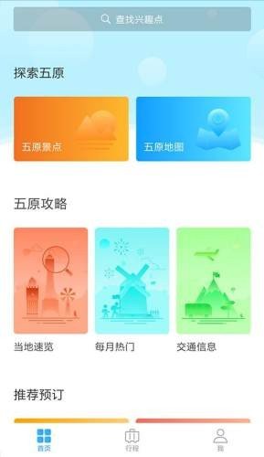 天赋河套软件截图0