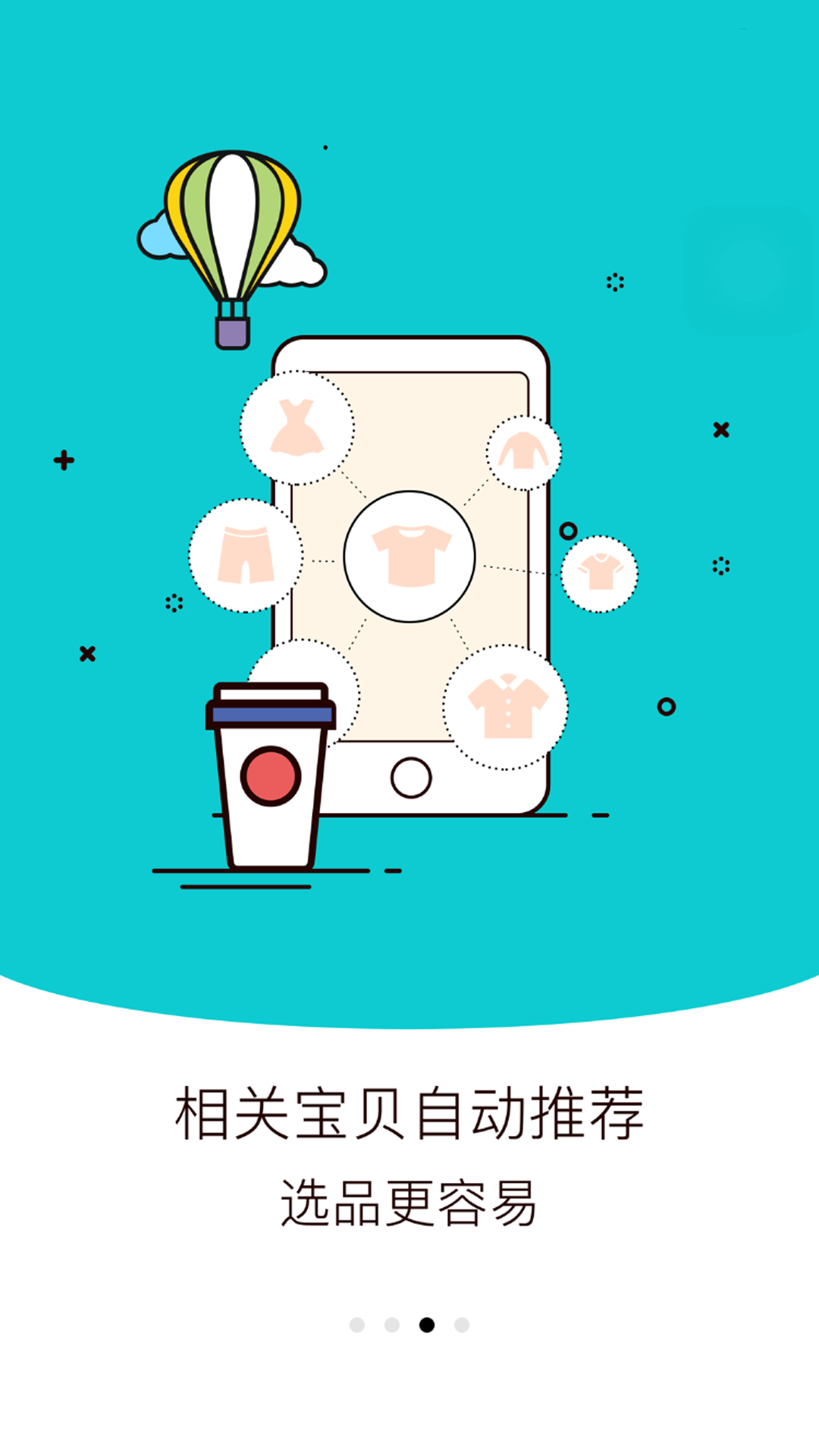 省钱管家软件截图2