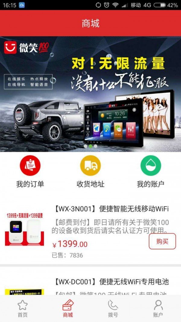 微笑100软件截图1