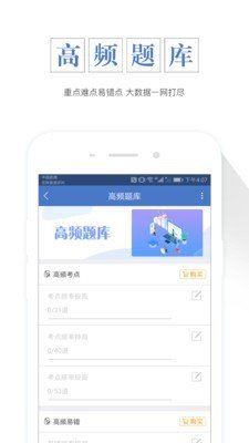 襄阳出行司机软件截图1