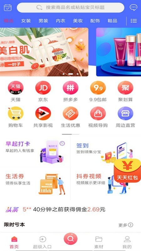 乐力佳软件截图0