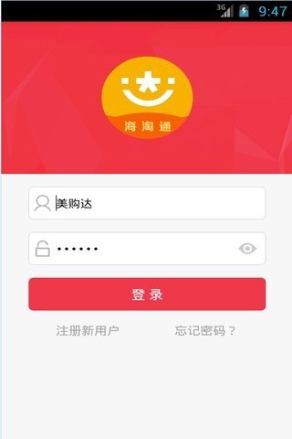 易购达软件截图0