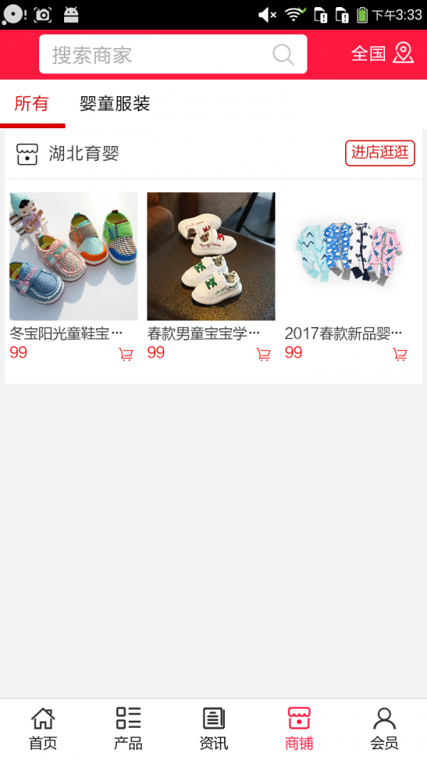 湖北育婴软件截图3