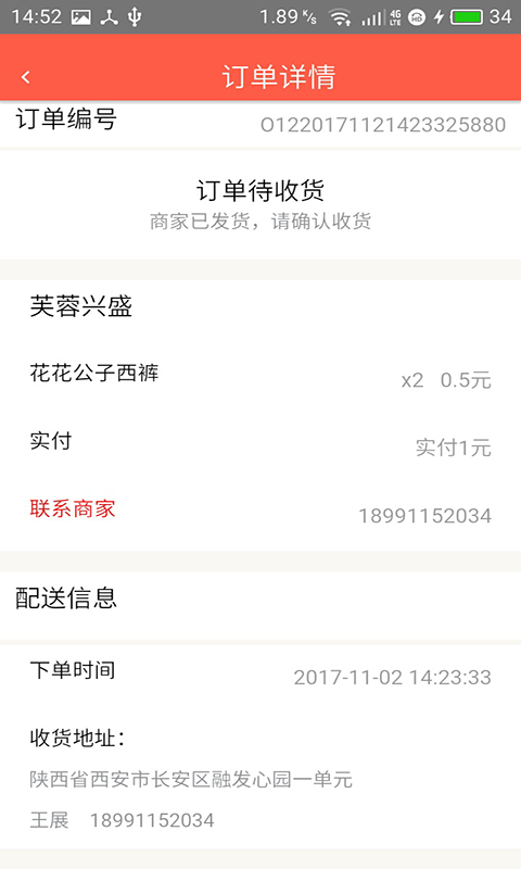 掌合云到家软件截图3