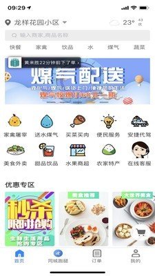 网纳百川软件截图0