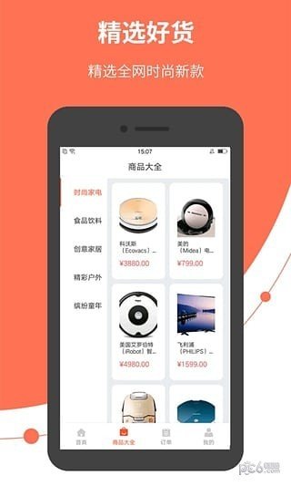 米袋超人软件截图1