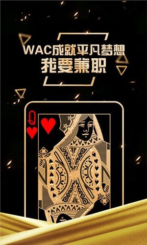 WAC软件截图1