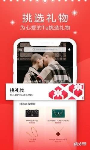 爱比比软件截图3