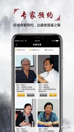 艺卡通软件截图2