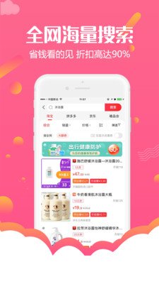 皓睿返利网软件截图3