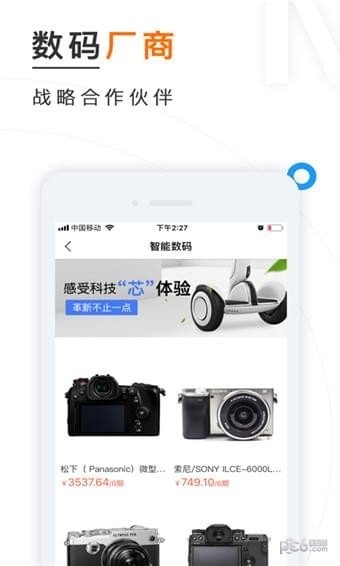 讯秒商城软件截图0