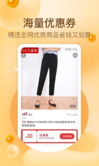 玩推软件截图1