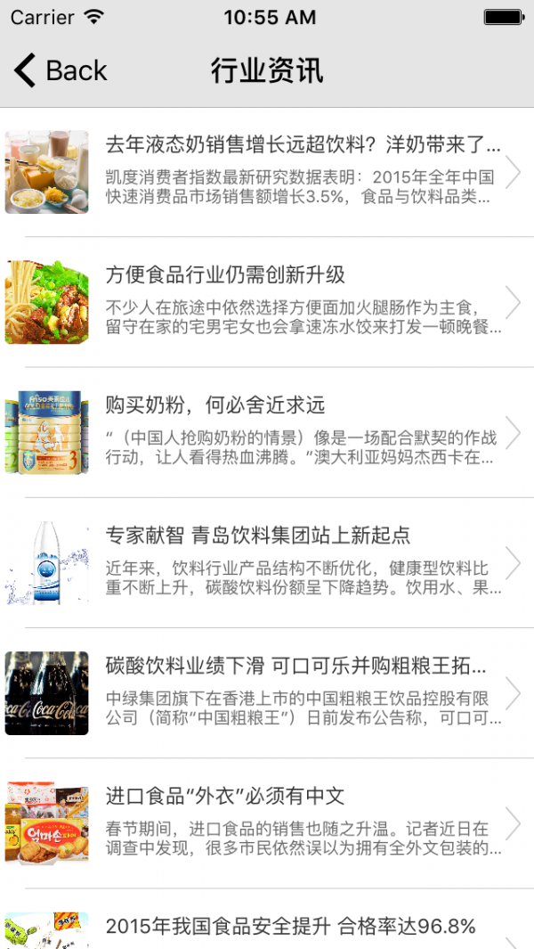 食品销售平台软件截图3