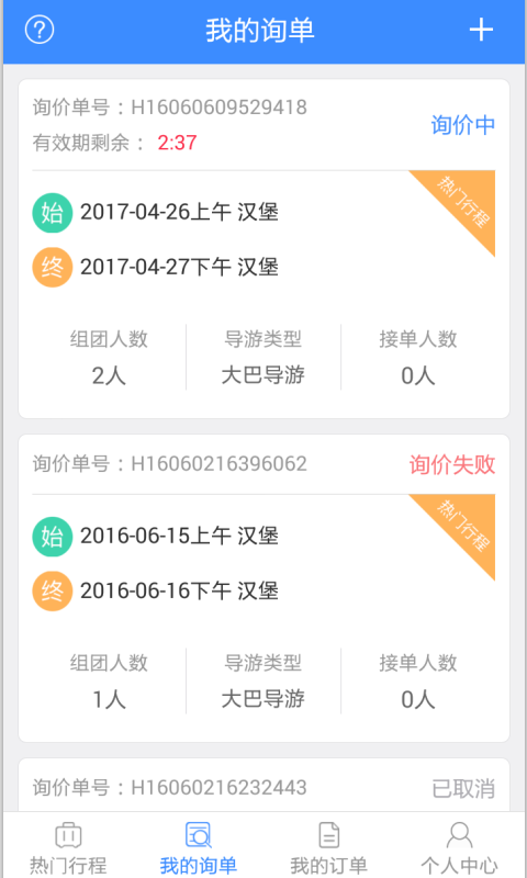 at导游软件截图3