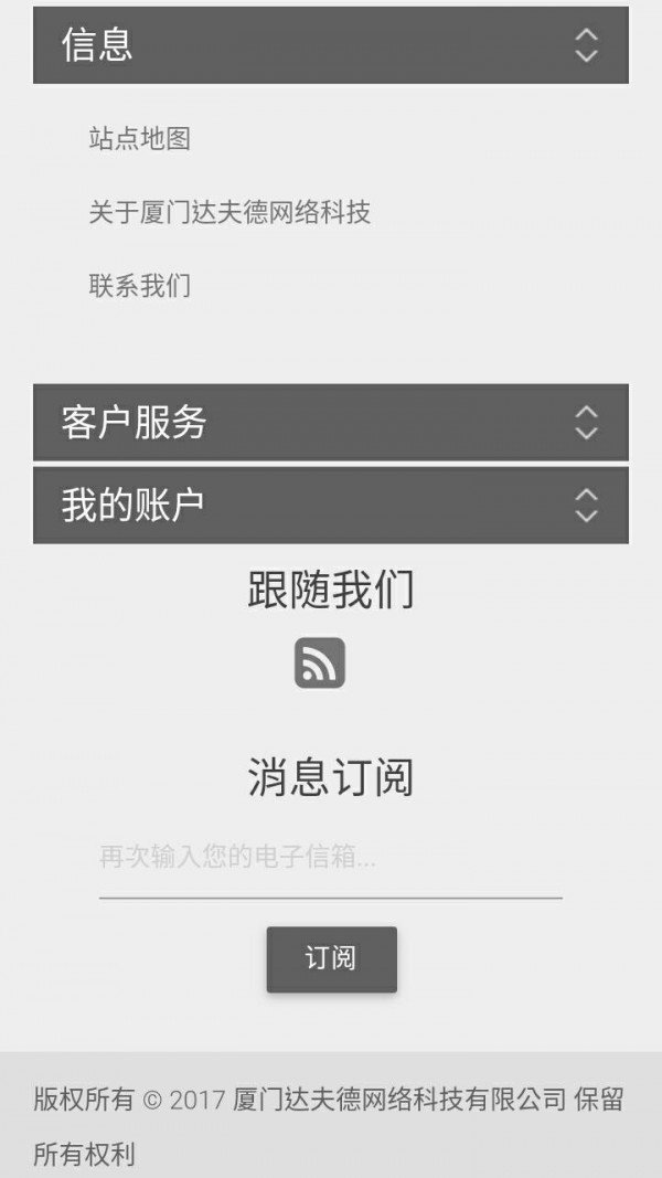 达利优包品软件截图2