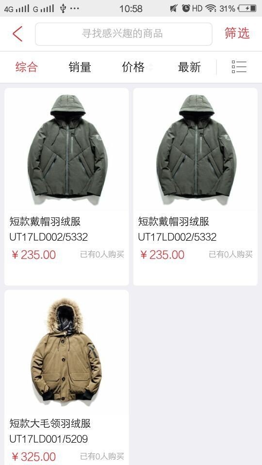 优途优品软件截图1