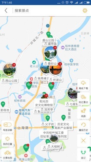 桂林导游软件截图1