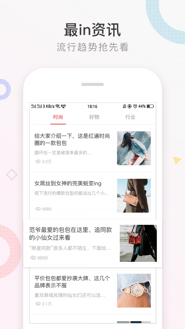 包优优软件截图3