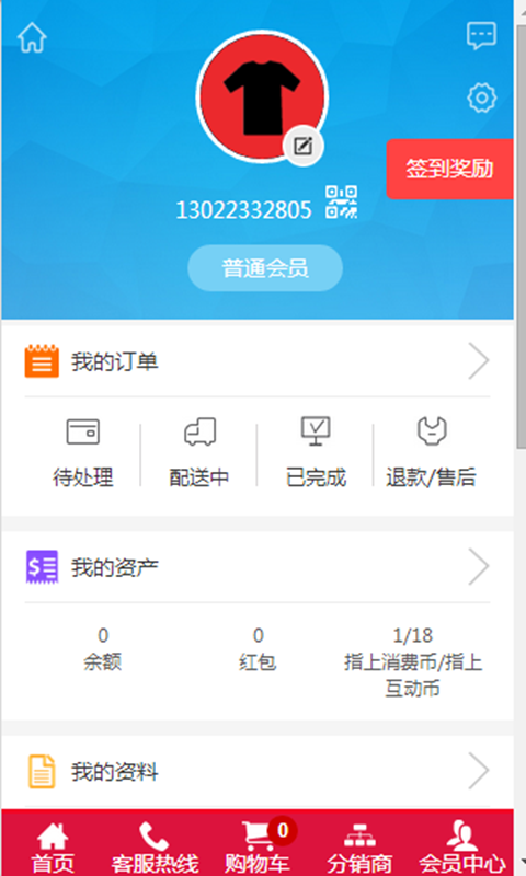 指上发电商软件截图2