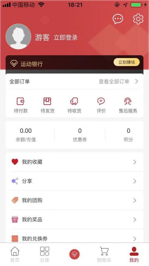 古德雷根软件截图3