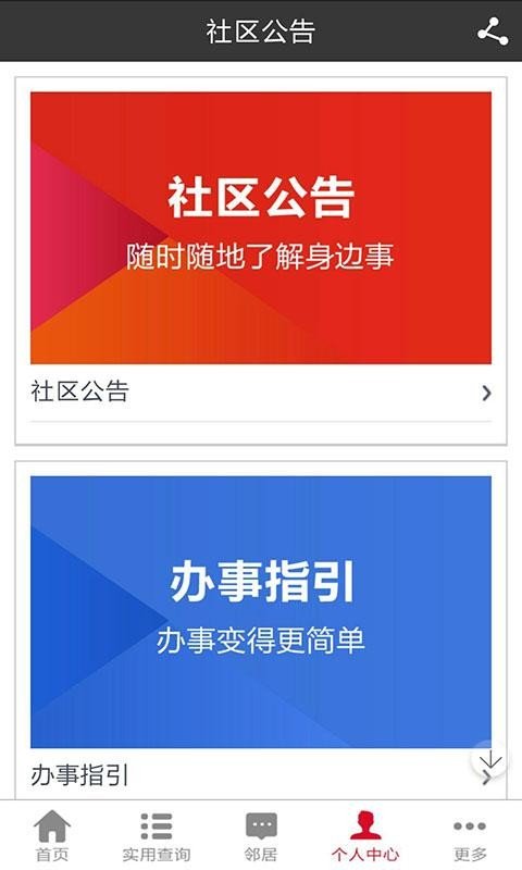 阳光欧洲城软件截图2